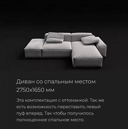 Дизайнерский диван Сафари